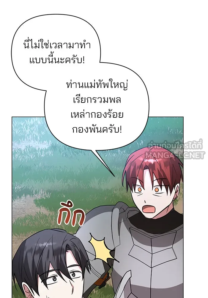 อะคาเดมีนี้เห็นทีจะเจ๊ง ตอนที่ 54 รูปที่ 117