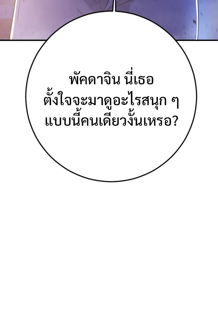 ราชินีนักบู๊ ตอนที่ 59 รูปที่ 56