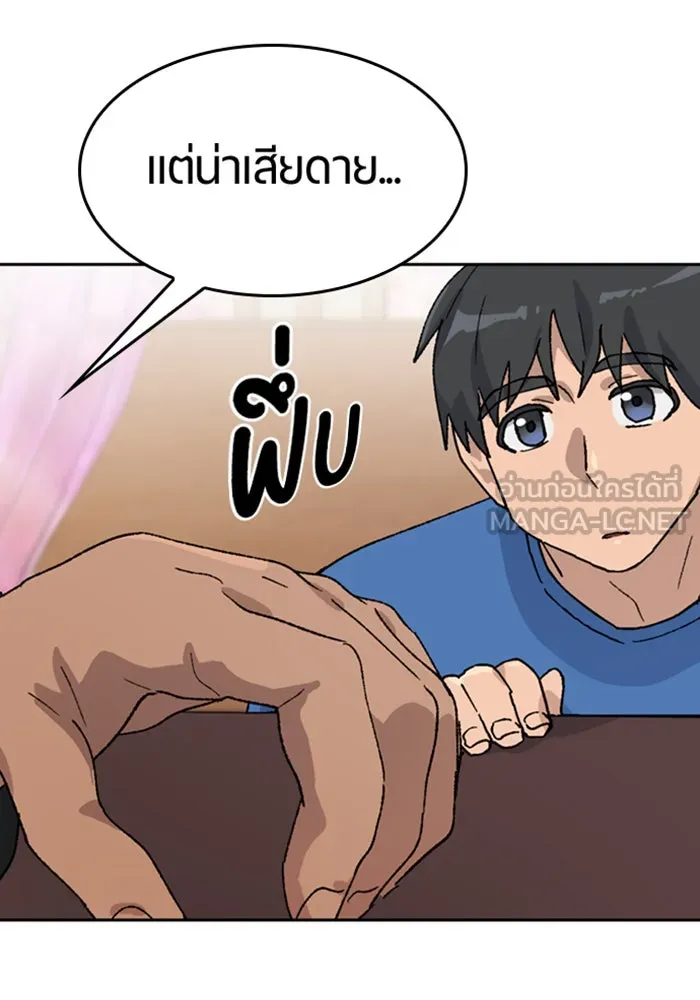 ตั้งแคมป์ฮีลใจในต่างโลก ตอนที่ 31 รูปที่ 27