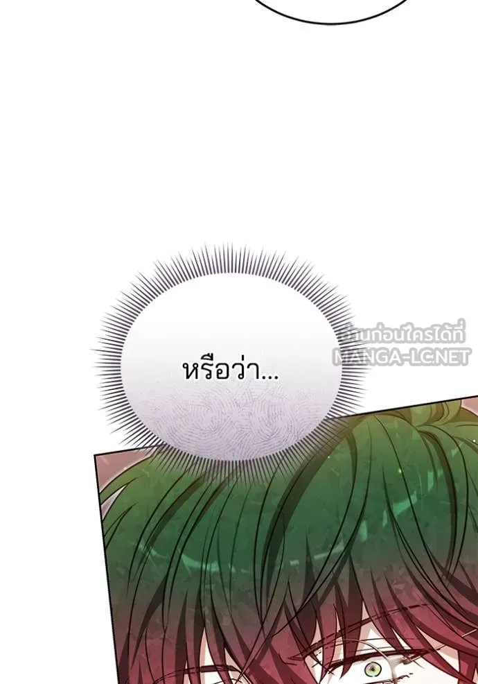 เจ้าสาวอัคนีดำ ตอนที่ 95 รูปที่ 130