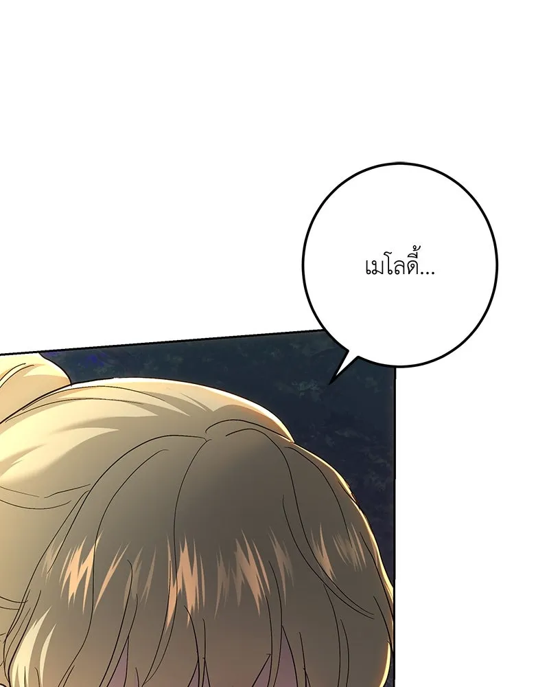 เจ้าหญิงคลั่งแห่งวังหลวง ตอนที่ 129 รูปที่ 55