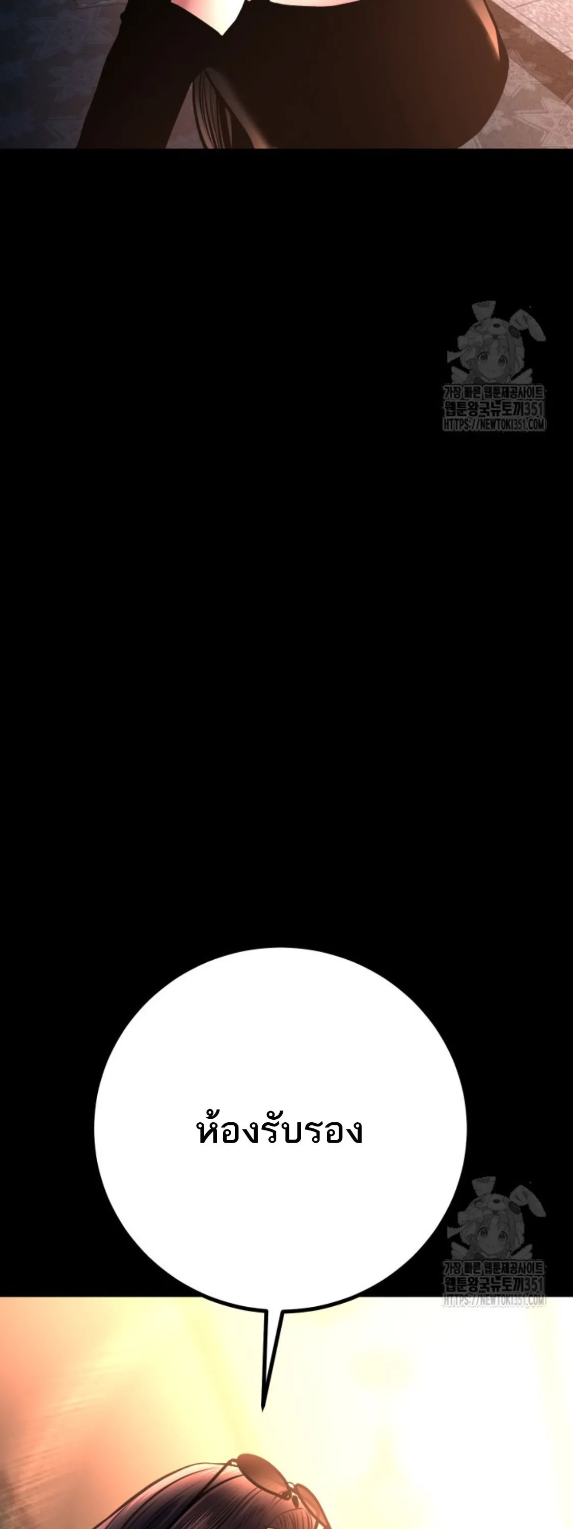 Blade of Retribution ดาบแห_งการลงท_ณฑ_ ตอนที่ ตอนที่ 34 รูปที่ 97