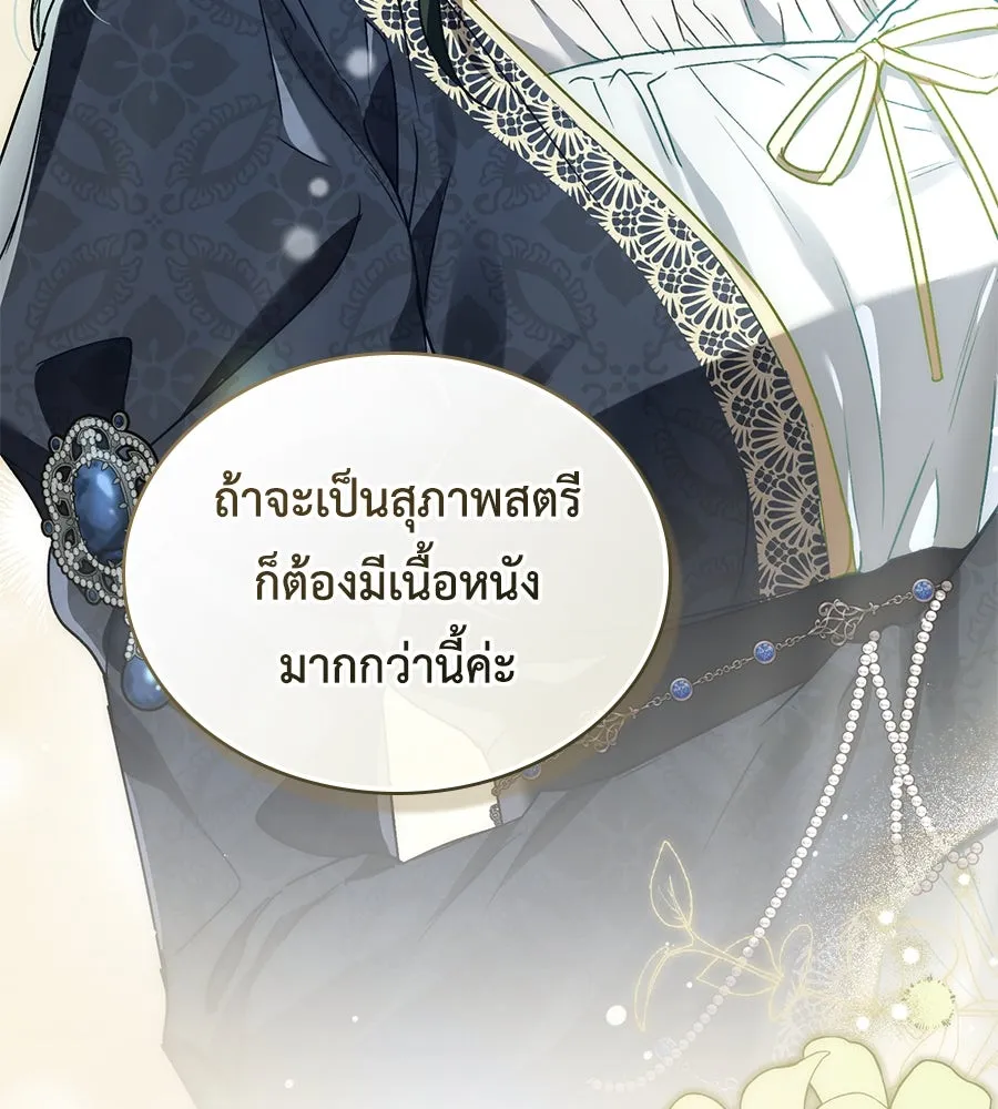 เล่ห์รักชนชั้นสูง ตอนที่ 4 รูปที่ 53