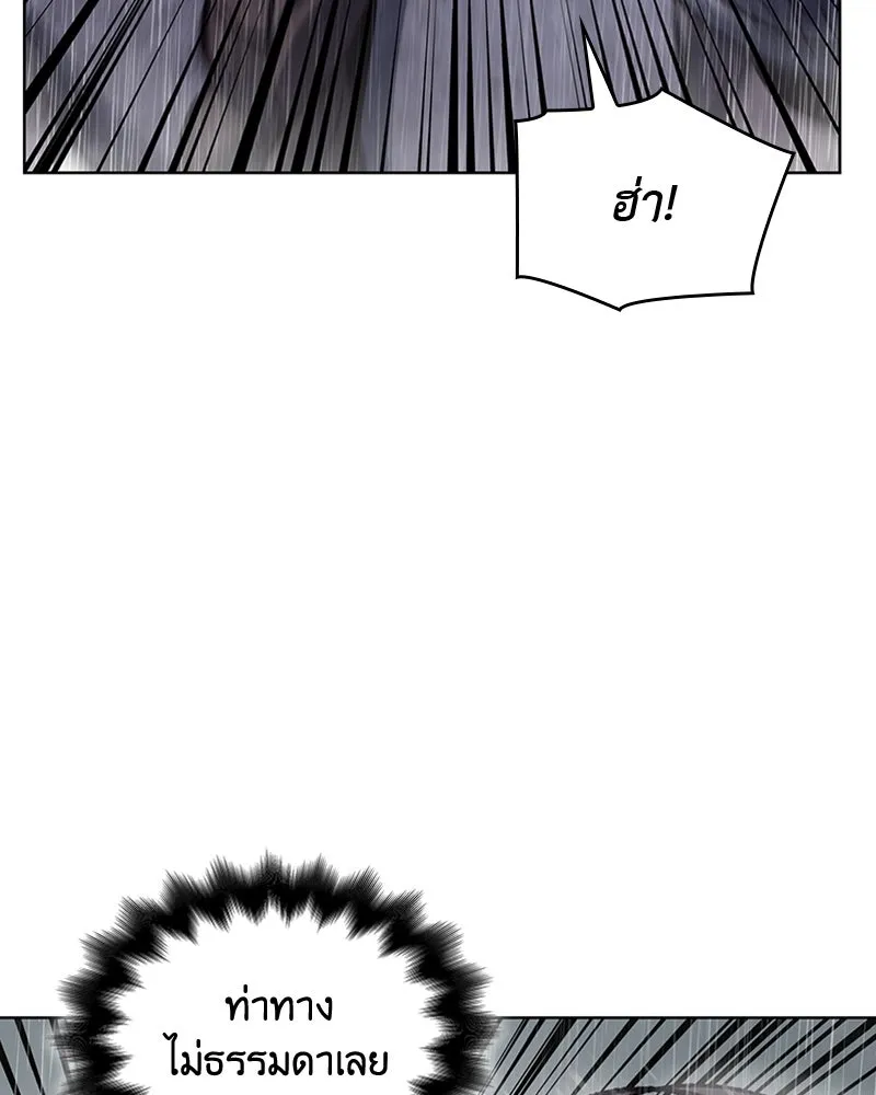 เกิดอีกทีเป็นว่าที่ประมุขลัทธิมาร ตอนที่ 27 รูปที่ 82