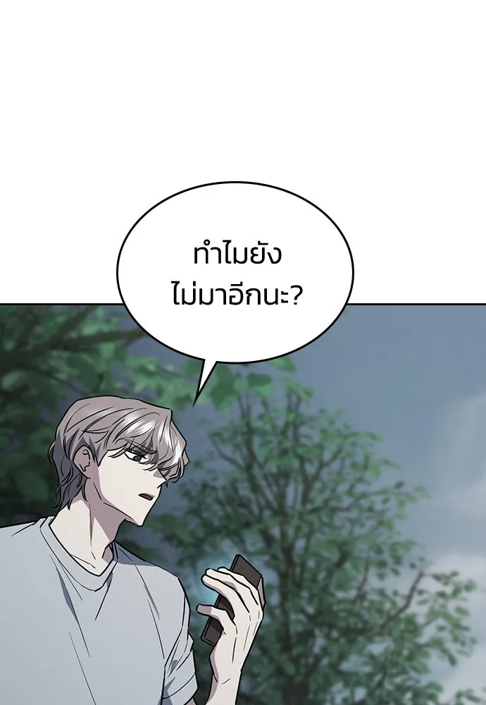 รักแล้วห้ามเลิก ตอนที่ 17 รูปที่ 86