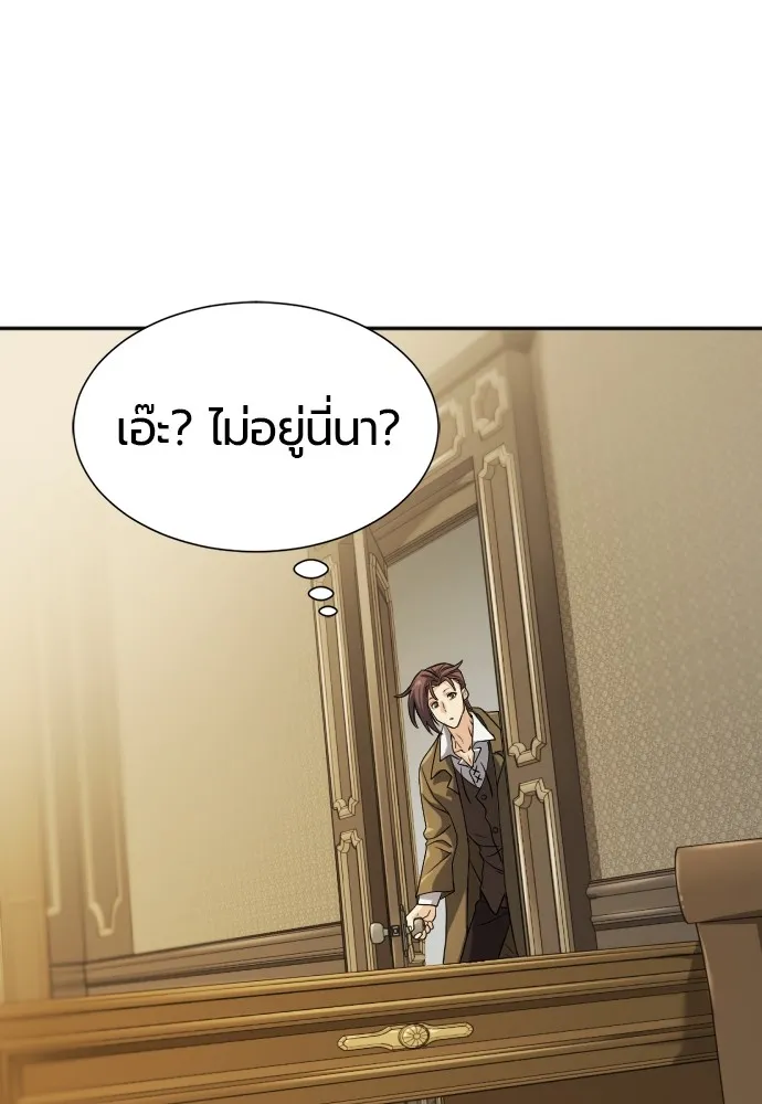 ยอดสถาปนิกผู้พิทักษ์อาณาจักร ตอนที่ 18 รูปที่ 64