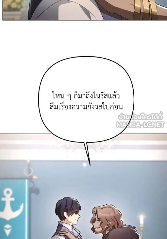 ราชินีจอมมาร ตอนที่ 30 รูปที่ 74