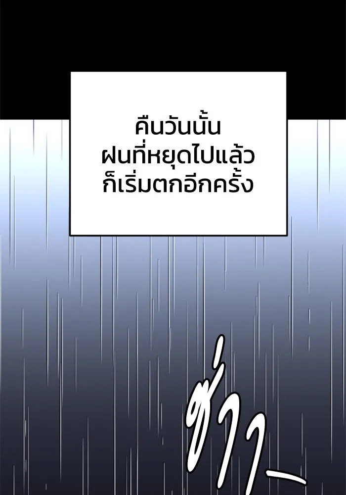อดีตบอสหอคอย ตอนที่ 95 รูปที่ 172