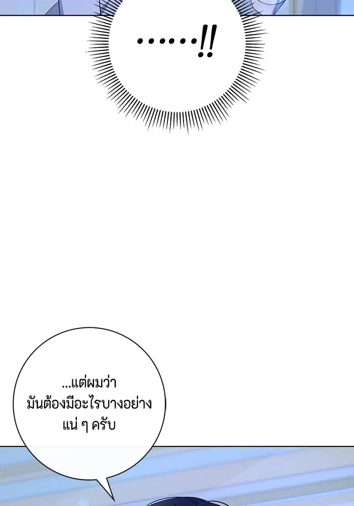 ขอวิธีส่งสามีลงนรก ตอนที่ 4 รูปที่ 32