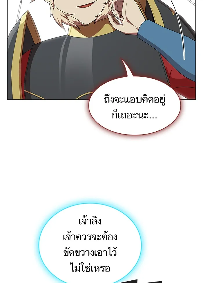 ผู้เล่นขั้นเทพแห่งหอคอยฝึกสอน ตอนที่ 126 รูปที่ 16