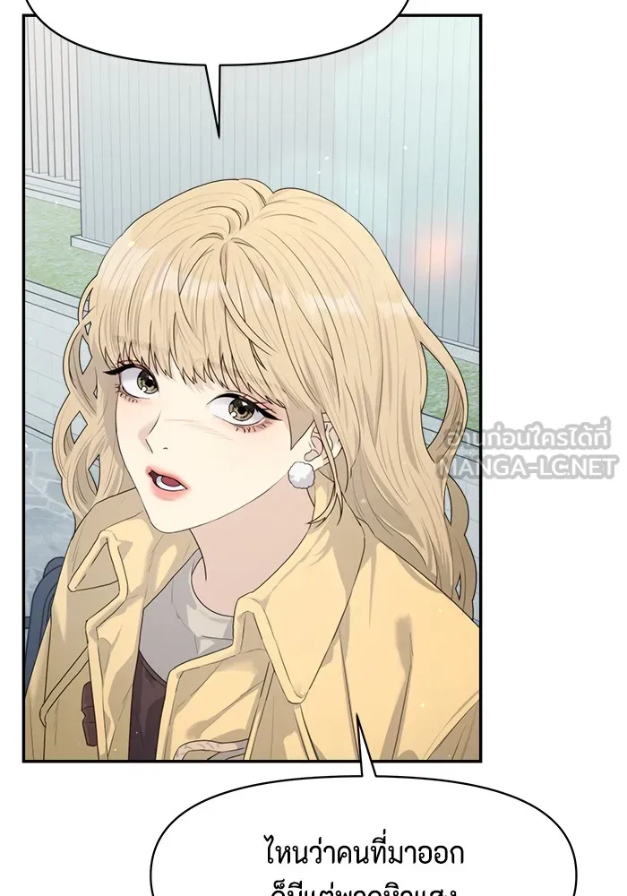 Couple Breaker ตอนที่ 26 รูปที่ 69