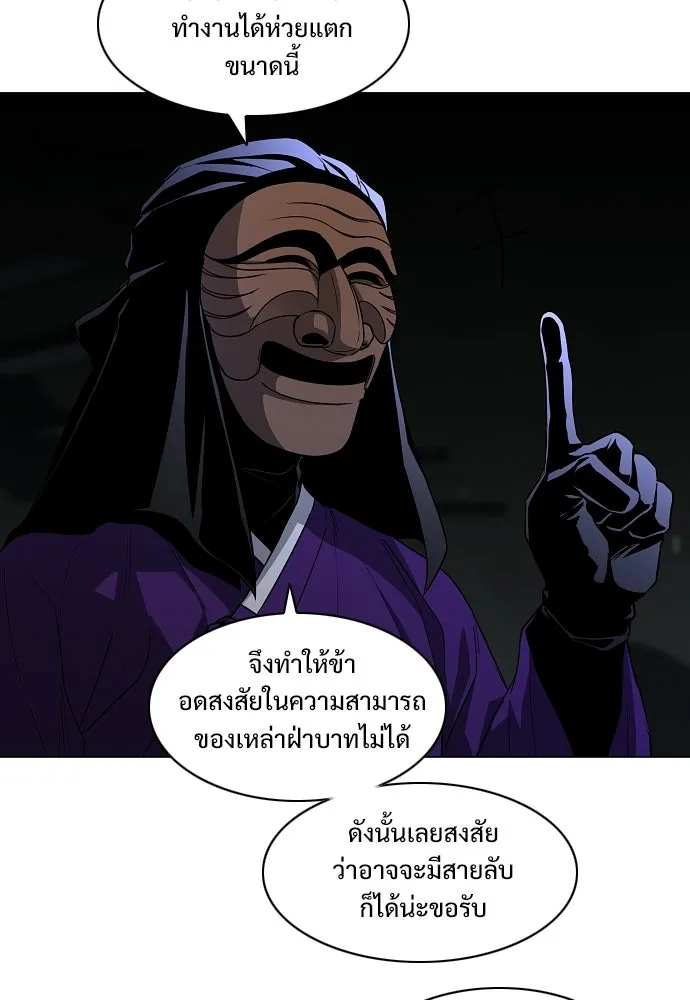 JAKDU ตอนที่ 77 รูปที่ 67