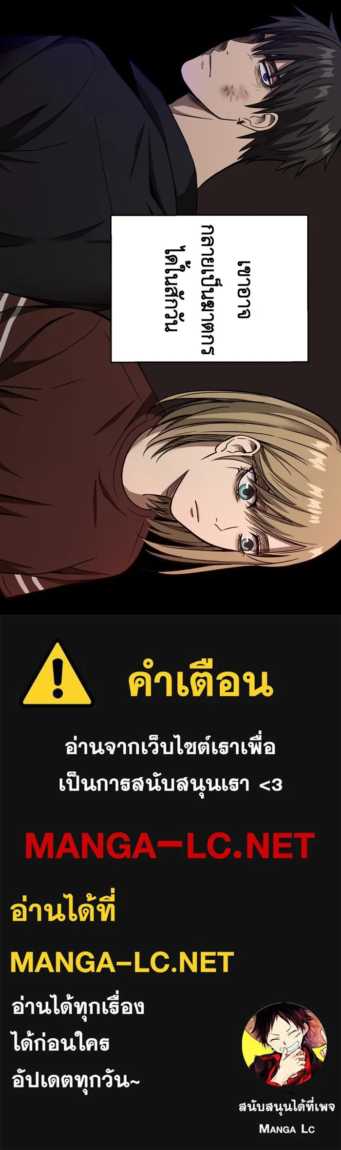 Hunter Game ตอนที่ 13  luna & childhood story (2 รูปที่ 15