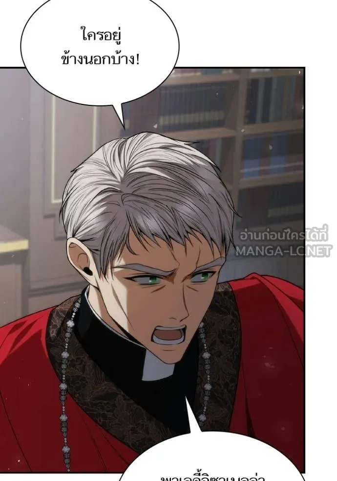 ชาตินี้น้องขอ ตอนที่ 181 รูปที่ 134