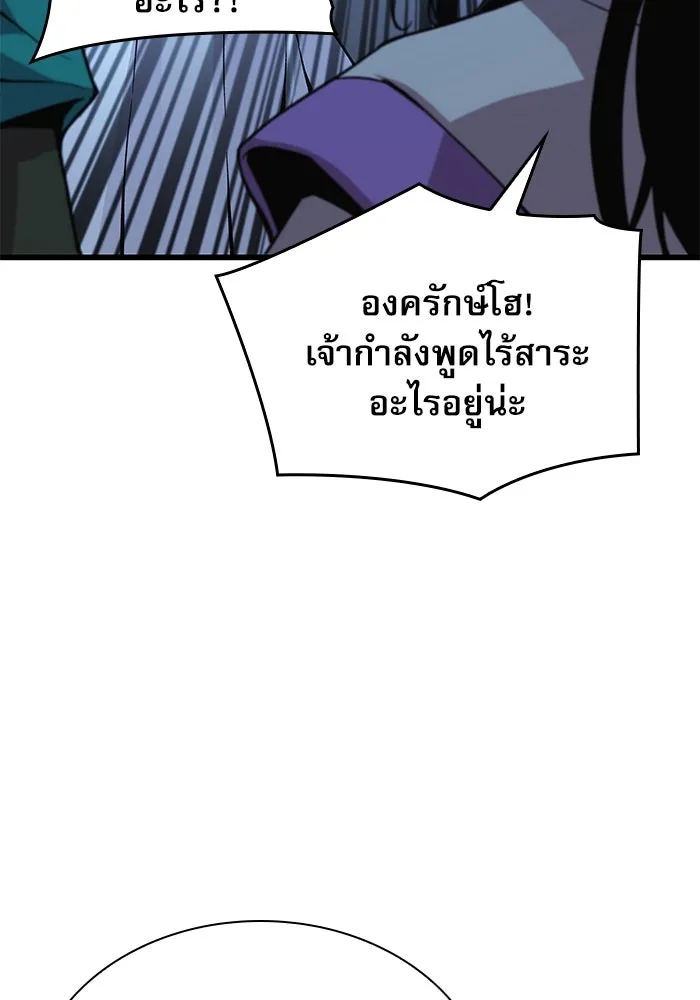 ลับลางลวง ตอนที่ 35 ต้นตอของเครื่องหมาย รูปที่ 131