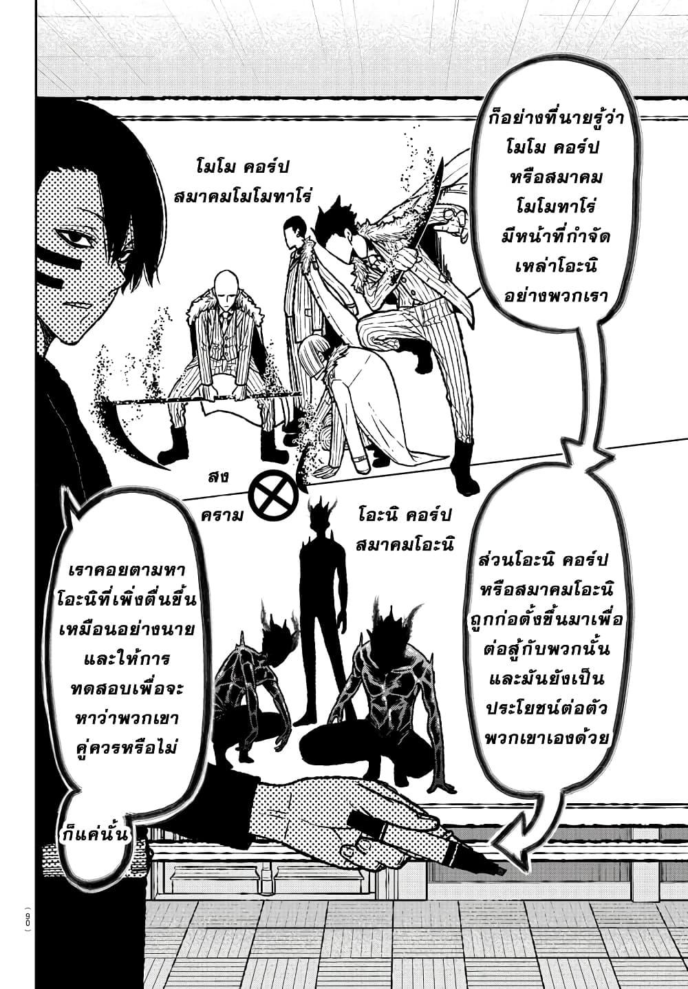 Manga-lc-com อ่านมังงะ อ่านการ์ตูน ออนไลน์ ฟรี Tougen Anki สงครามเลือดอสูร ตอนที่ 1 2 3 4 5 6 7 8 9 10 11 12 13 14 ฟรี ไม่มีโฆษณา Manga-lc - อ่าน มังงะ อ่าน การ์ตูน ออนไลน์ อ่านมังงะ ฟรี