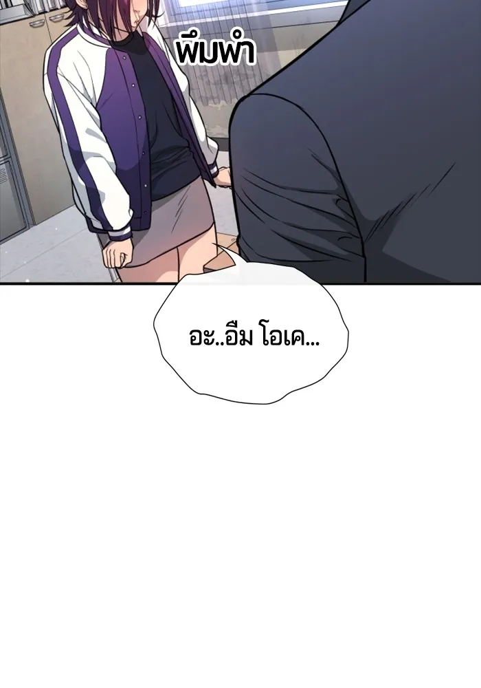 คูเซรา ตอนที่ 1 รูปที่ 245