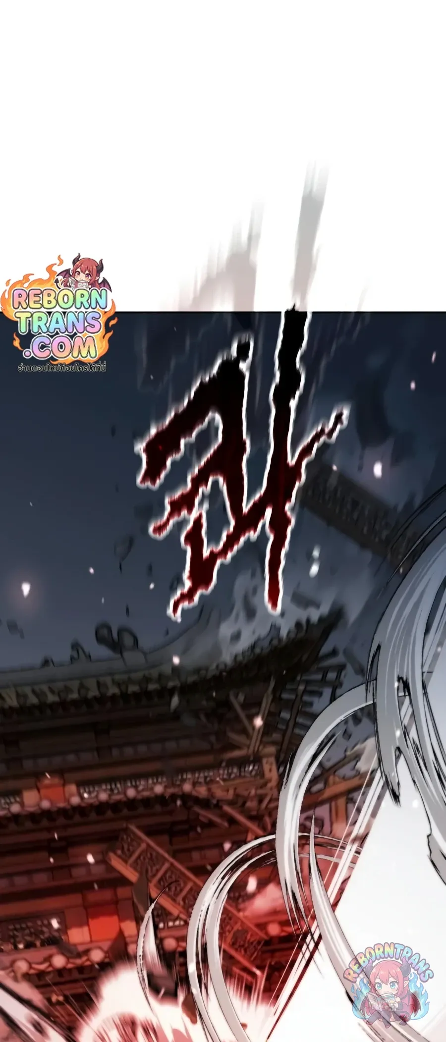 Chronicles of the Demon Faction ตำนานการเก_ดใหม_ในล_ทธ_มาร ตอนที่ ตอนที่ 168 รูปที่ 104