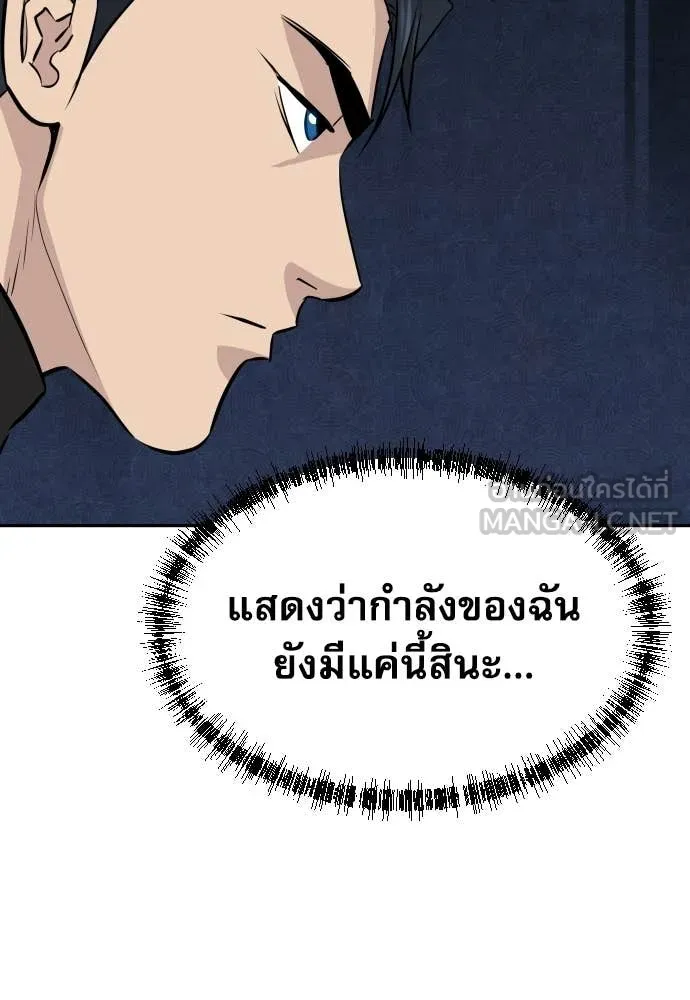 หลานอัจฉริยะ ตอนที่ 62 รูปที่ 67