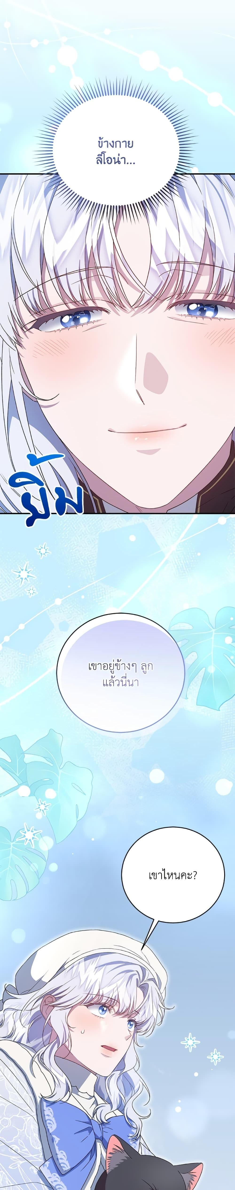 Manga-lc-com อ่านมังงะ อ่านการ์ตูน ออนไลน์ ฟรี I Became the Stepmother of an Irrevocable Dark Family ตอนที่ 1 2 3 4 5 6 7 8 9 10 11 12 13 14 ฟรี ไม่มีโฆษณา Manga-lc - อ่าน มังงะ อ่าน การ์ตูน ออนไลน์ อ่านมังงะ ฟรี