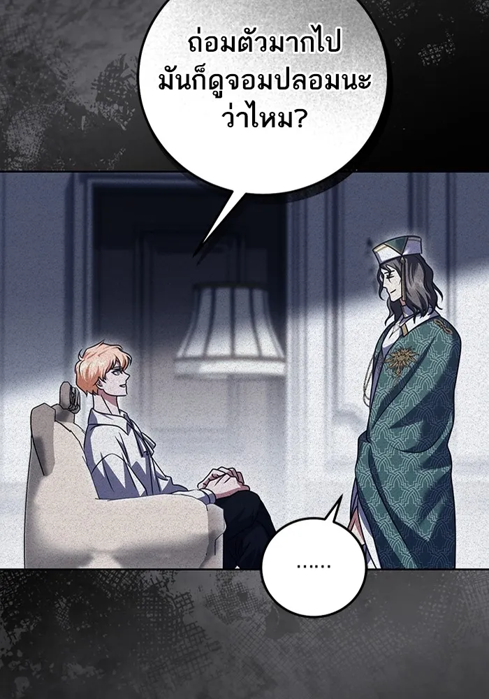 ทางหลุดพ้นของนักบุญลวง ตอนที่ 48 รูปที่ 35