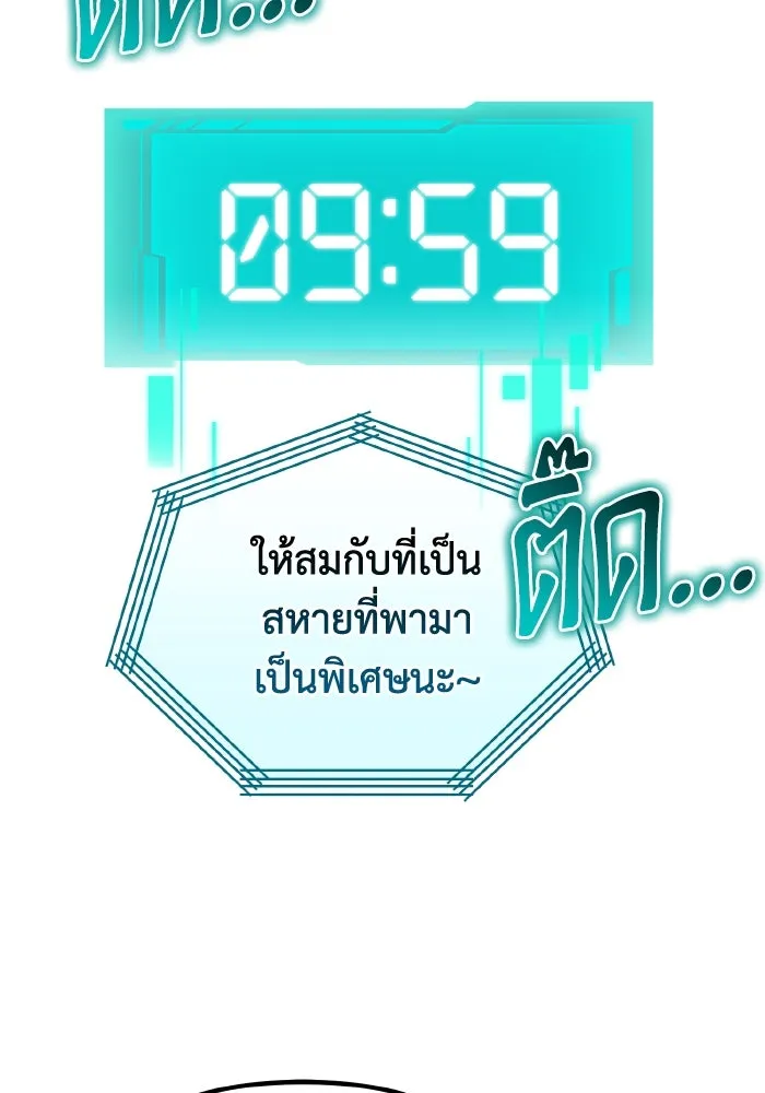 การแข่งขันของผู้เกิดใหม่ ตอนที่ 30 รูปที่ 50