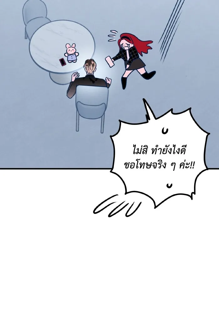 รักนี้ไม่มีรีไซเคิล ตอนที่ 53 รูปที่ 38