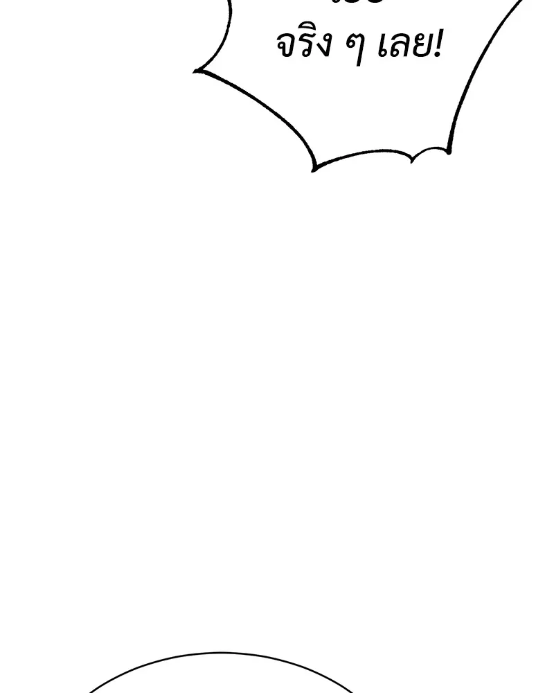 แบคXX ตอนที่ 13 รูปที่ 77