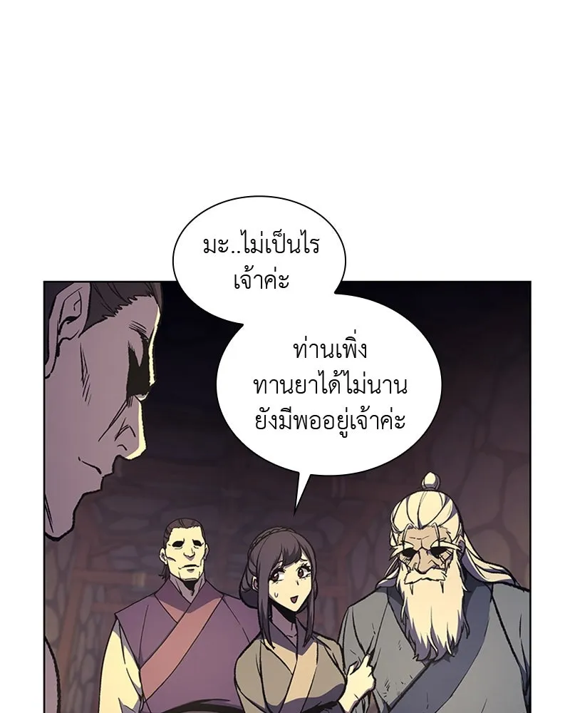 เกิดอีกทีเป็นว่าที่ประมุขลัทธิมาร ตอนที่ 10 รูปที่ 133