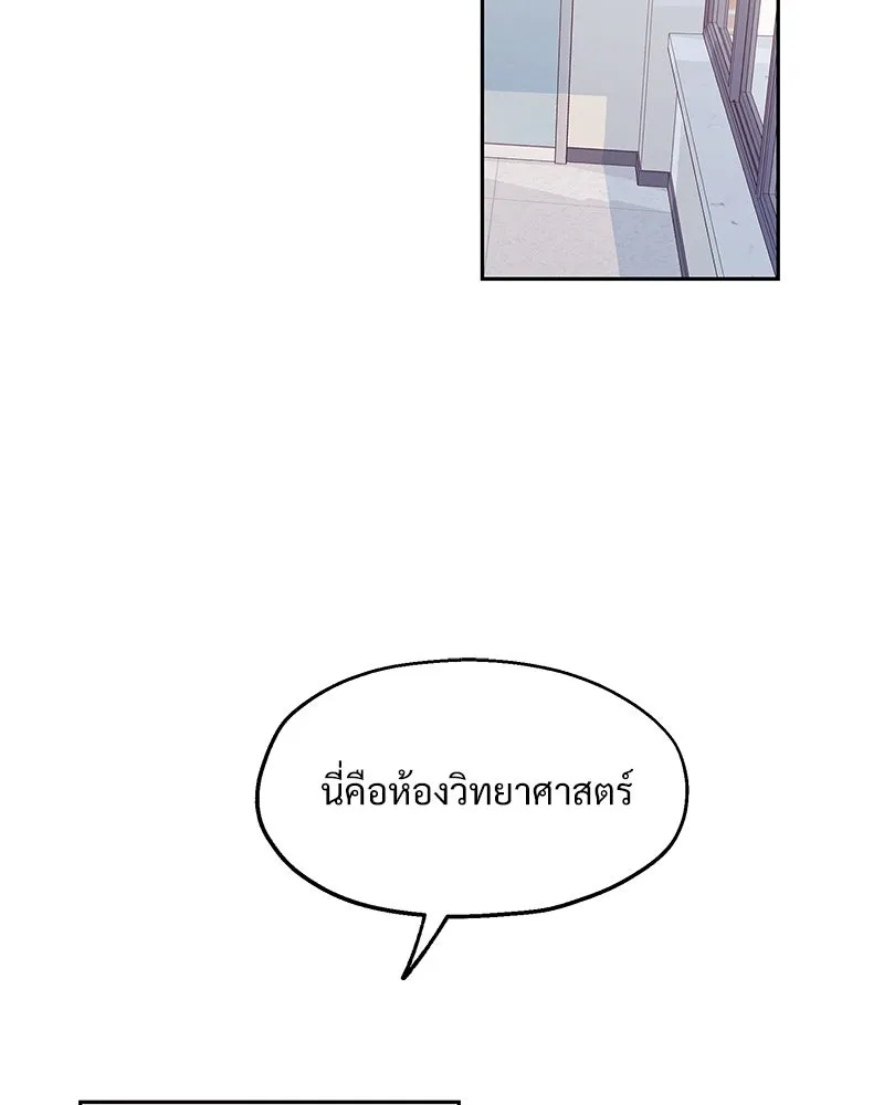 Pyramid Game เกมพีระมิด ตอนที่ 1 รูปที่ 74