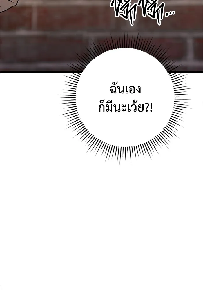 ราชินีนักบู๊ ตอนที่ 13 รูปที่ 77