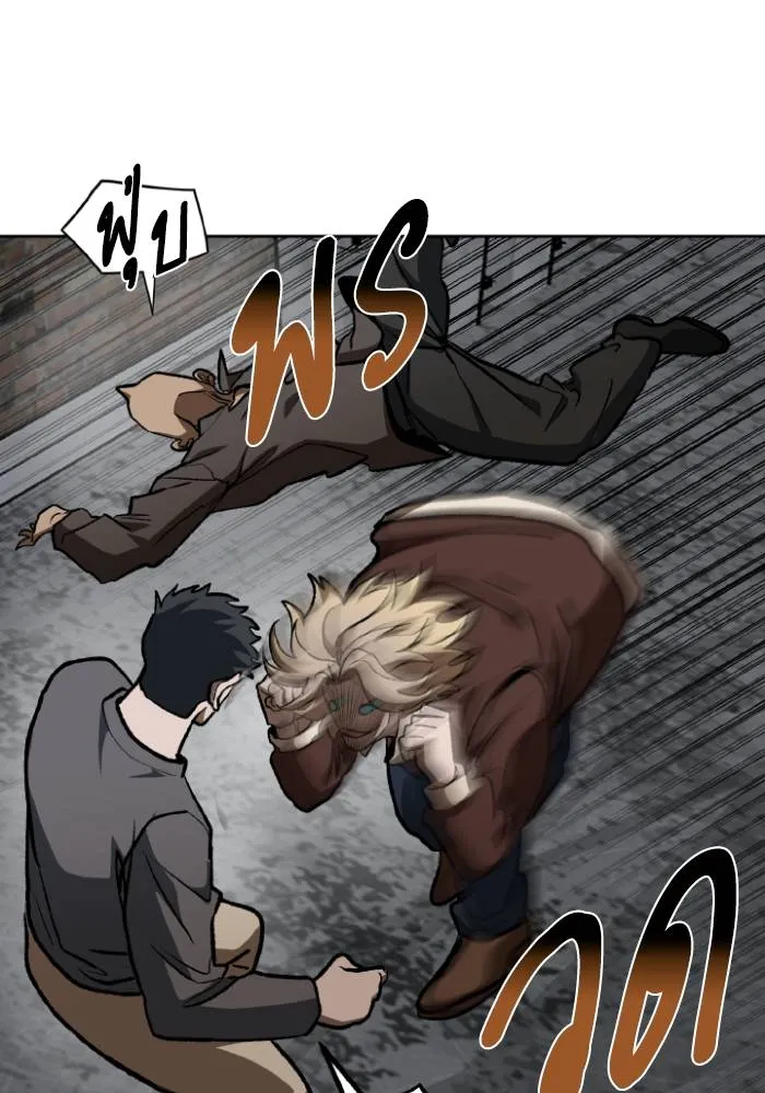 ราชาแห่งอ็อกทากอน ตอนที่ 117 รูปที่ 68