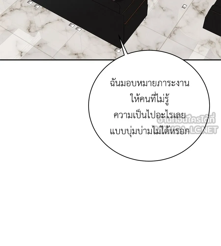 คิมหันต์นิรันดร ตอนที่ 55 (ตอนจบ) รูปที่ 21