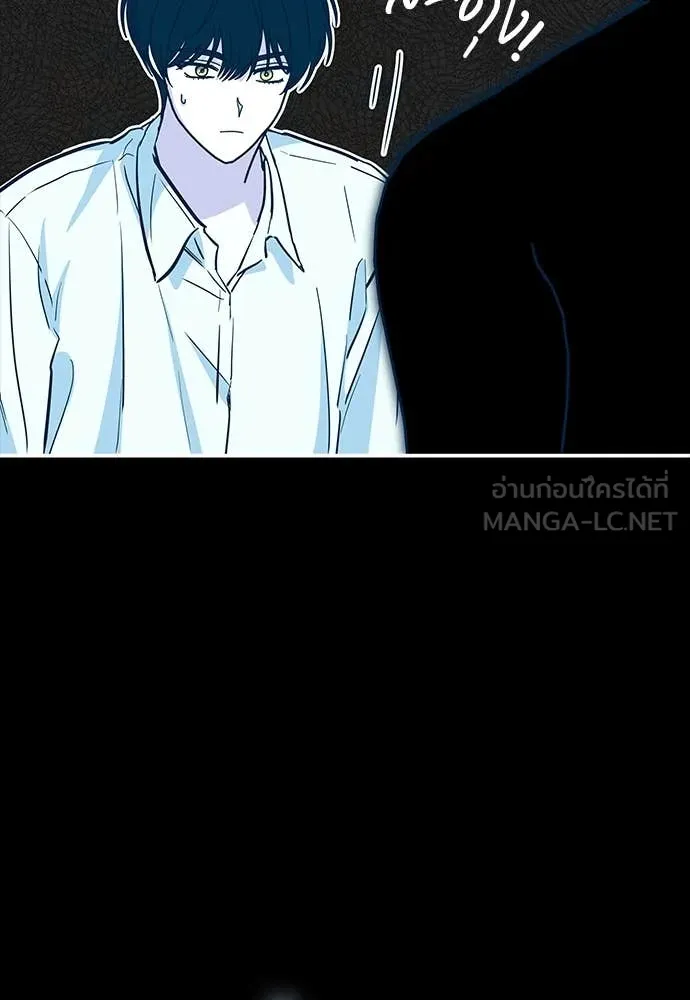 ฉันเนี่ยนะ ตอนที่ 71 รูปที่ 76