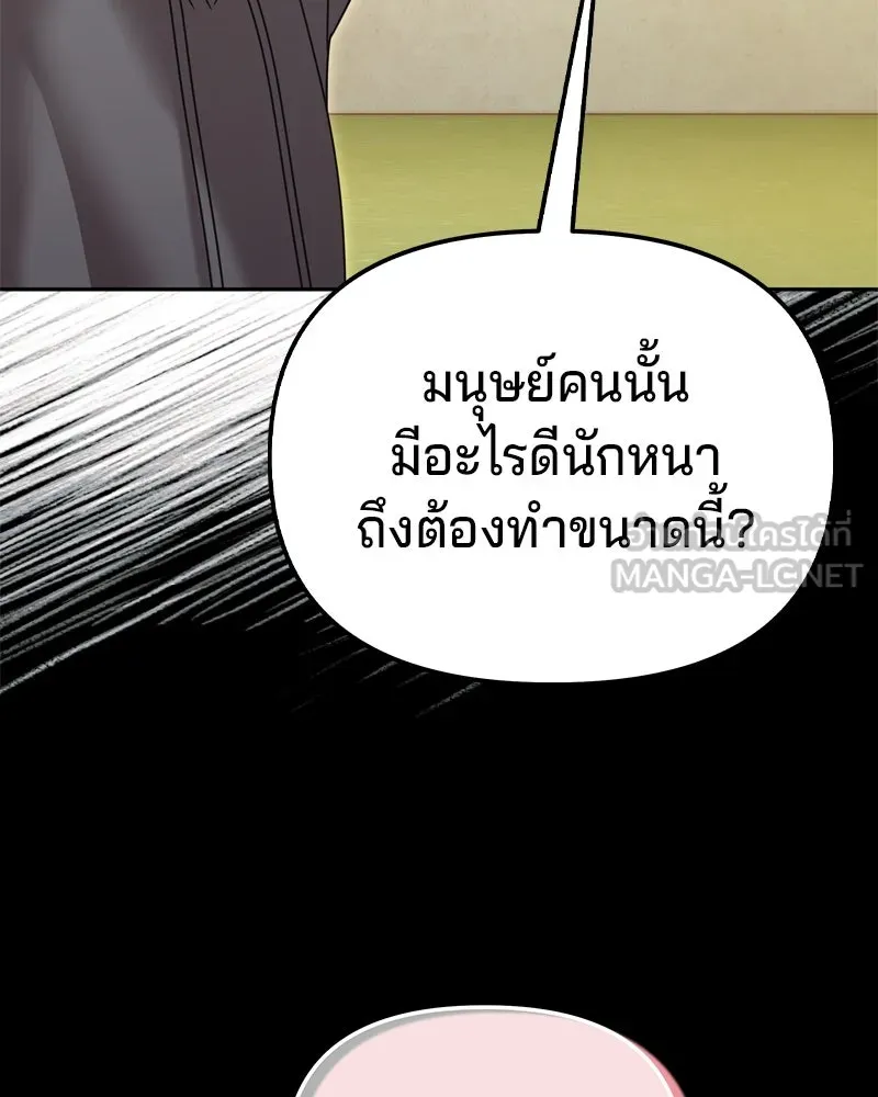 จ้า แม่คนสวย ตอนที่ 12 รูปที่ 63