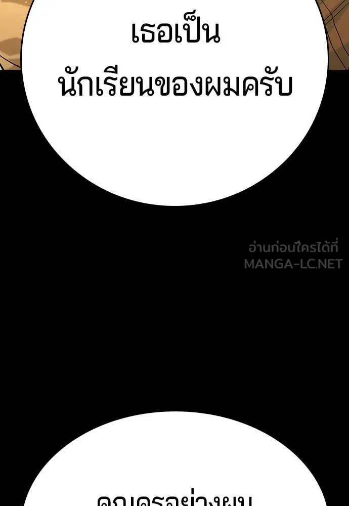 คูเซรา ตอนที่ 34 รูปที่ 223