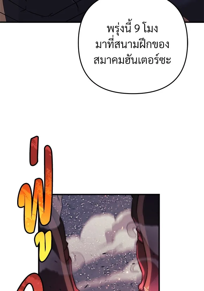 สัปดาห์นี้งดอัปตอนใหม่ ตอนที่ 88 รูปที่ 41