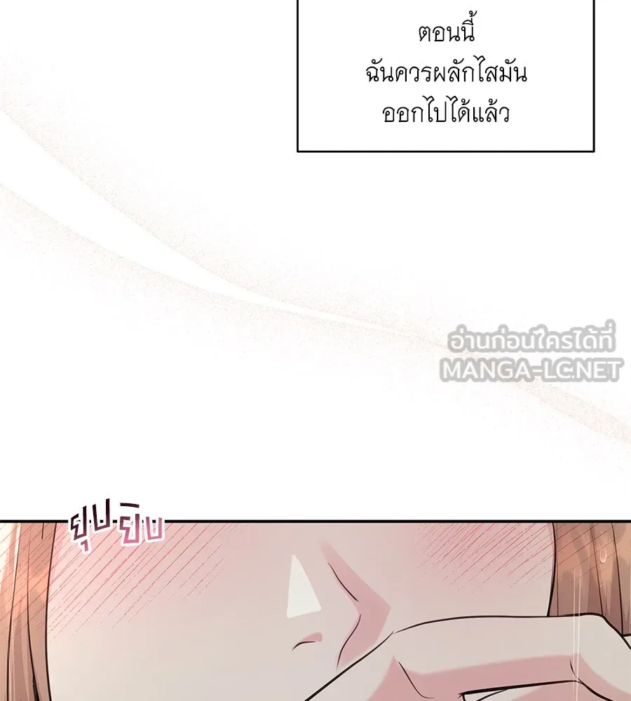คิมหันต์นิรันดร ตอนที่ 37 รูปที่ 57