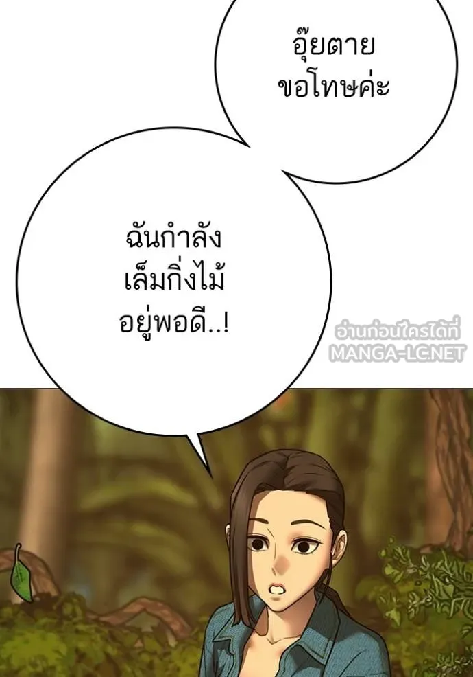 reality ตอนที่ 194 รูปที่ 143