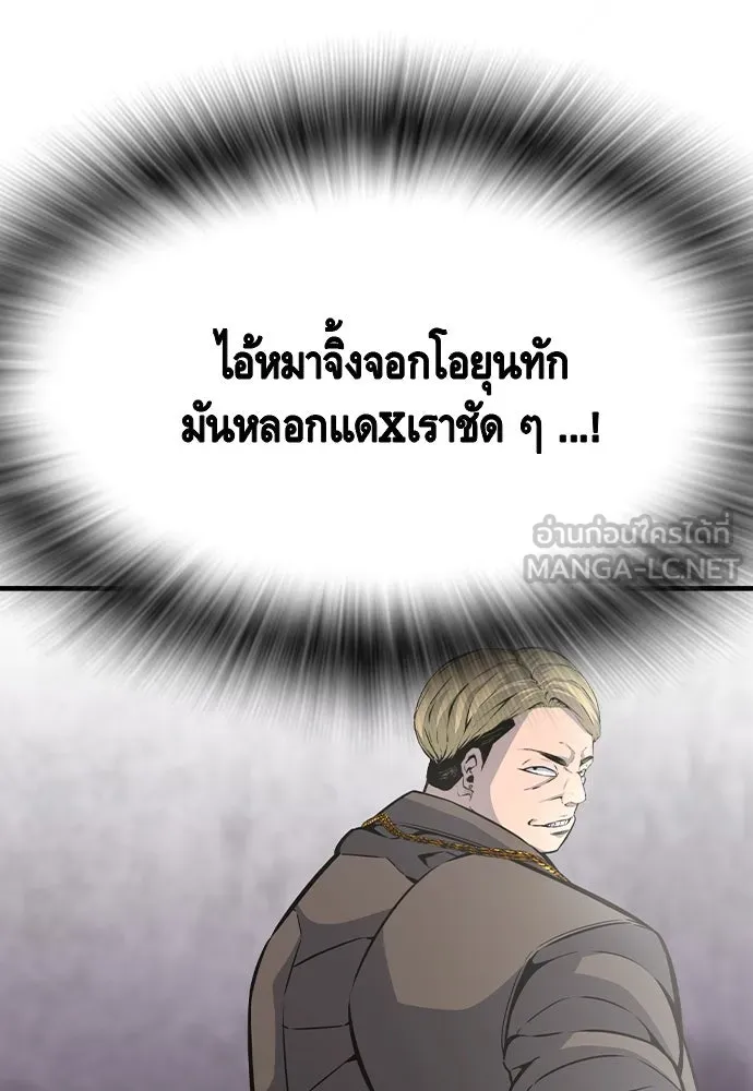 King Game ตอนที่ 103 คำตอบง่าย ๆ รูปที่ 96