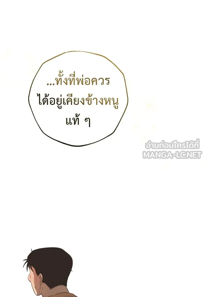 อัศวินเดลิเวอรี ตอนที่ 20 (เป็นลม) รูปที่ 45