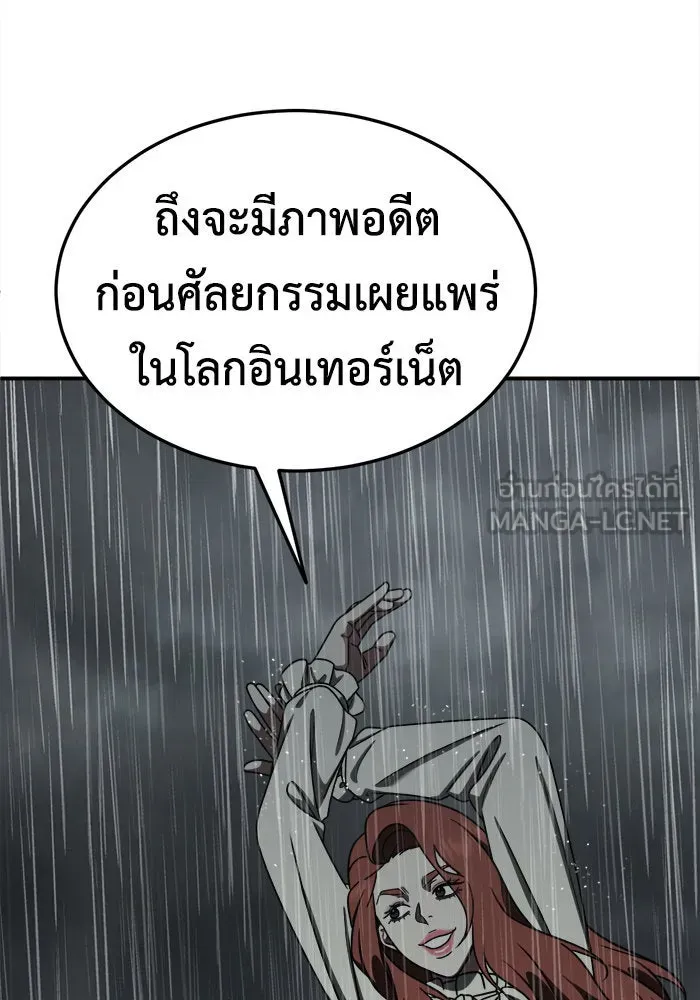 ช่วยเปลี่ยนฉันที ตอนที่ 182. คโยแทฮี 22 รูปที่ 54