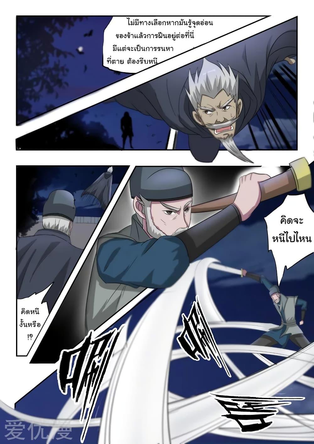 Manga-lc-com อ่านมังงะ อ่านการ์ตูน ออนไลน์ ฟรี Martial Master ตอนที่ 1 2 3 4 5 6 7 8 9 10 11 12 13 14 ฟรี ไม่มีโฆษณา Manga-lc - อ่าน มังงะ อ่าน การ์ตูน ออนไลน์ อ่านมังงะ ฟรี