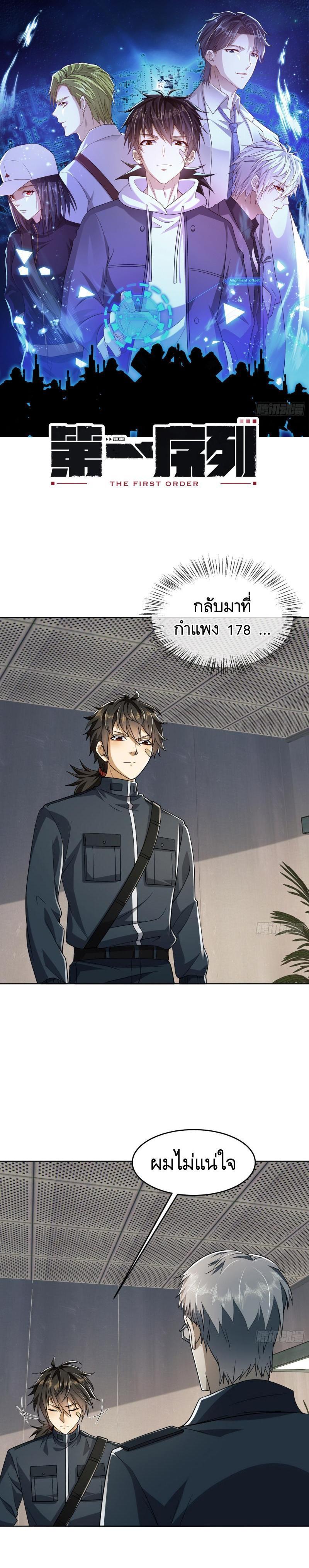 Manga-lc-com อ่านมังงะ อ่านการ์ตูน ออนไลน์ ฟรี The First Order ตอนที่ 1 2 3 4 5 6 7 8 9 10 11 12 13 14 ฟรี ไม่มีโฆษณา Manga-lc - อ่าน มังงะ อ่าน การ์ตูน ออนไลน์ อ่านมังงะ ฟรี