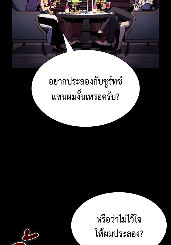 ลูกชายคนเล็กของดยุกคือมือสังหาร ตอนที่ 125 รูปที่ 44