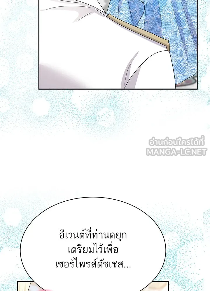 อดีตภรรยาของพระเอกหนุ่มจอมคลั่งรัก ตอนที่ 48 รูปที่ 114