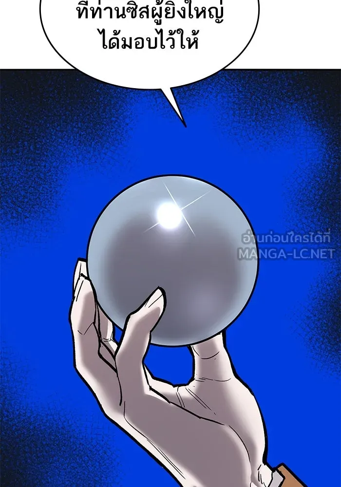 ยอดคนเลเวลทะลุ ตอนที่ 37 วิทยายุทธ์ (2) รูปที่ 159