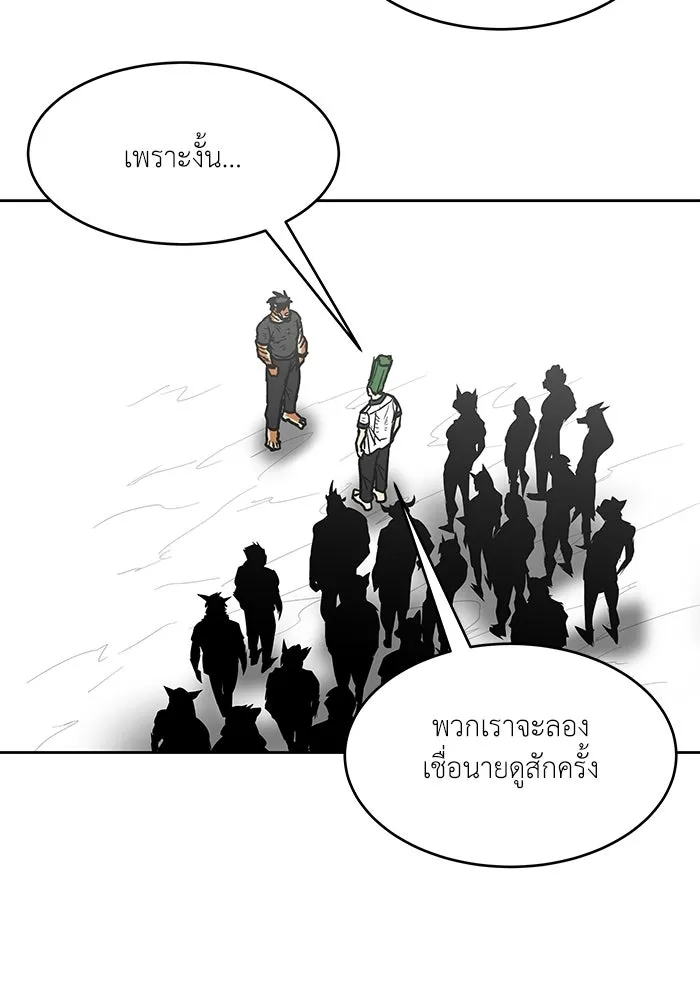 โรงเรียนสัตว์กินเนื้อ ตอนที่ 116 (ตอนจบ) รูปที่ 59