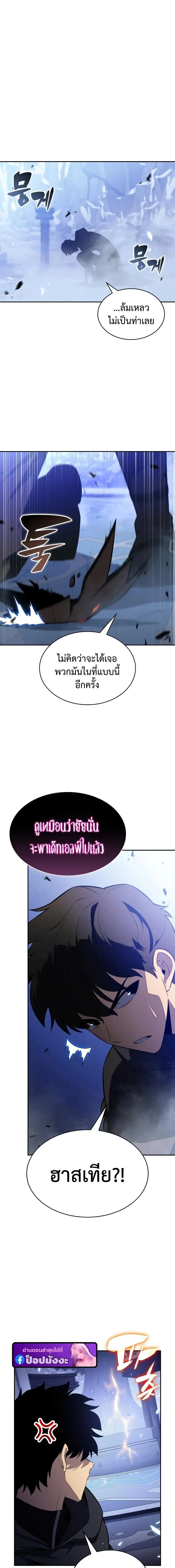 The Regressed Son of a Duke is an Assassin ตอนที่ ตอนที่ 99 รูปที่ 17