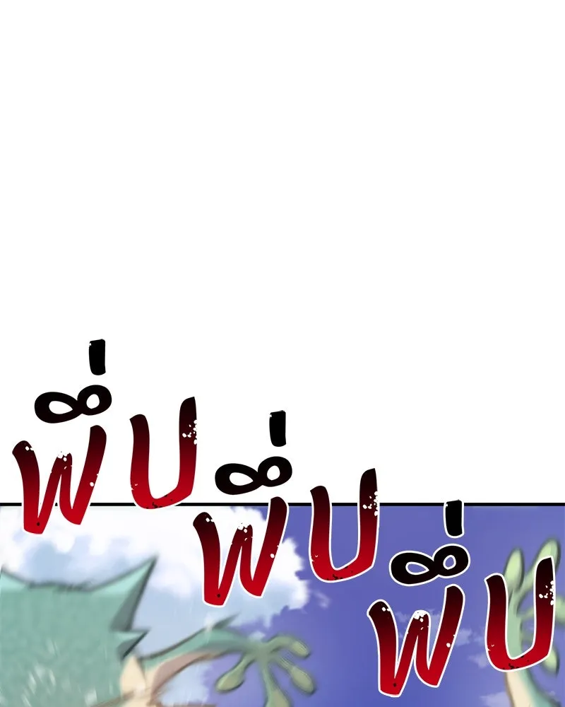 ปลูกผักพิชิตหอคอย ตอนที่ 88 รูปที่ 23